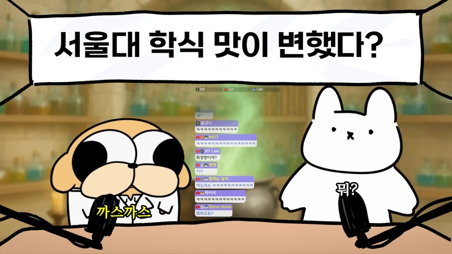 유튜브) 대한민국 최고 지성의 보고 서울대생들의 식단_21.png