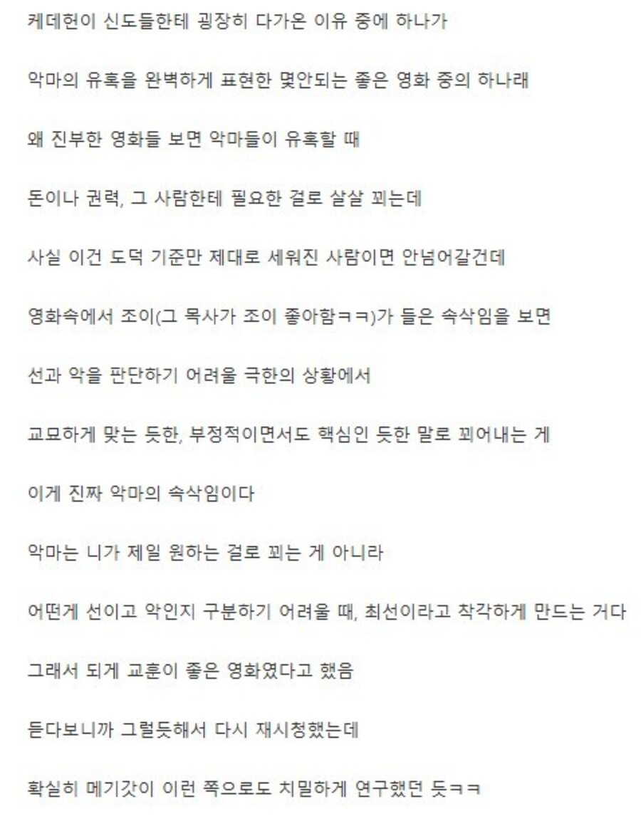 케데헌이 말해주는 악마_1.jpg