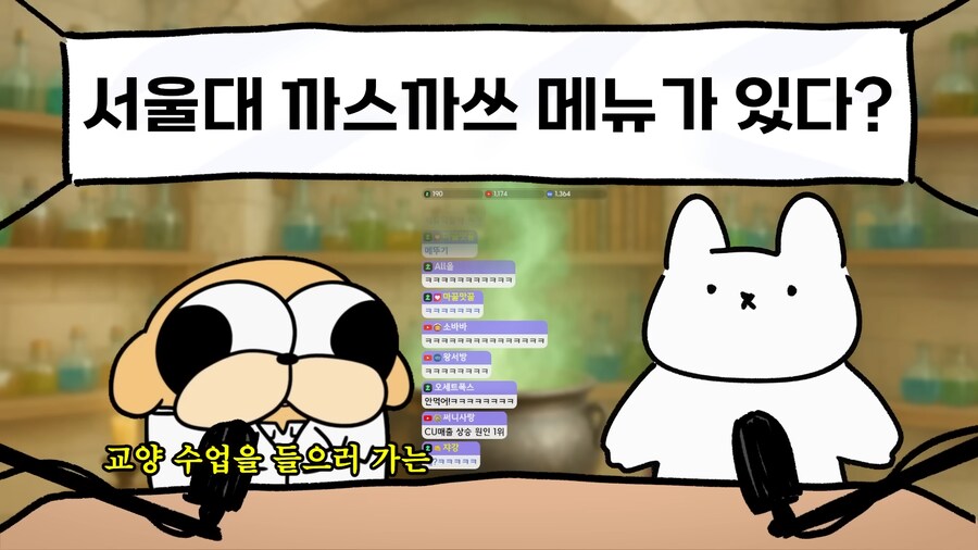 유튜브) 대한민국 최고 지성의 보고 서울대생들의 식단_26.png