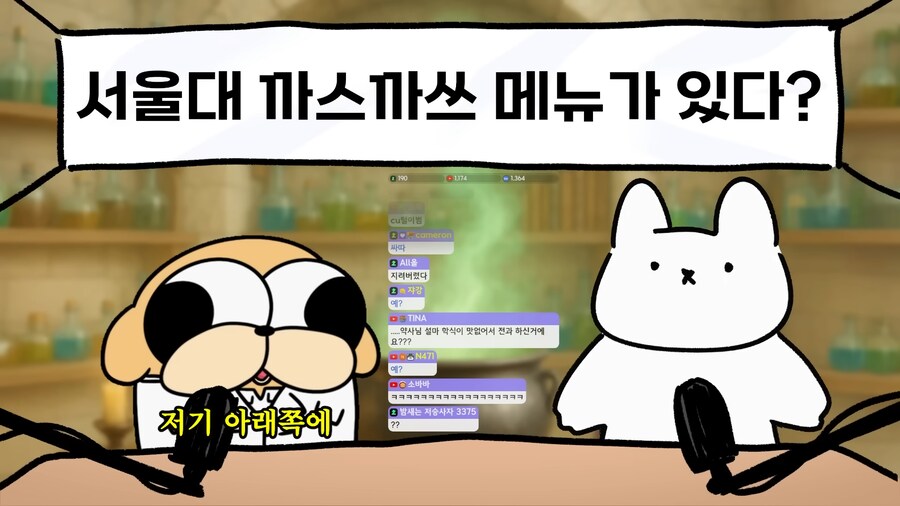 유튜브) 대한민국 최고 지성의 보고 서울대생들의 식단_31.png