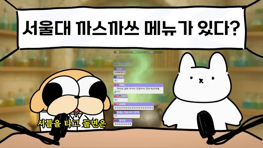 유튜브) 대한민국 최고 지성의 보고 서울대생들의 식단_32.png