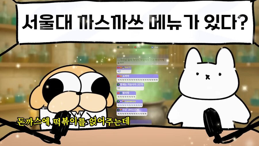 유튜브) 대한민국 최고 지성의 보고 서울대생들의 식단_34.png