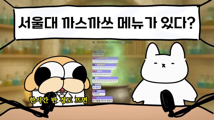 유튜브) 대한민국 최고 지성의 보고 서울대생들의 식단_38.png