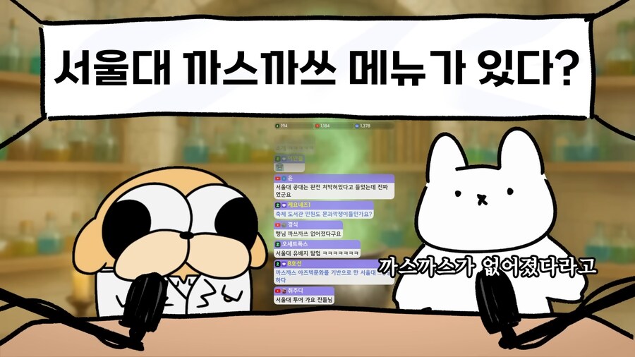 유튜브) 대한민국 최고 지성의 보고 서울대생들의 식단_44.png