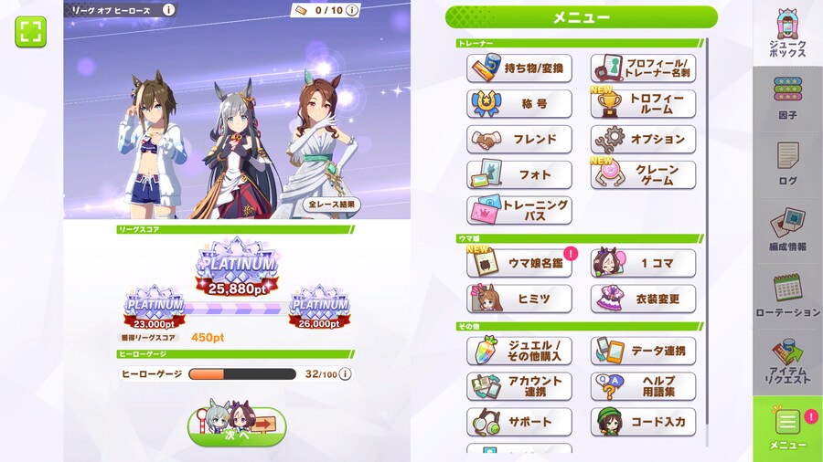 말딸) just 570점_3.png