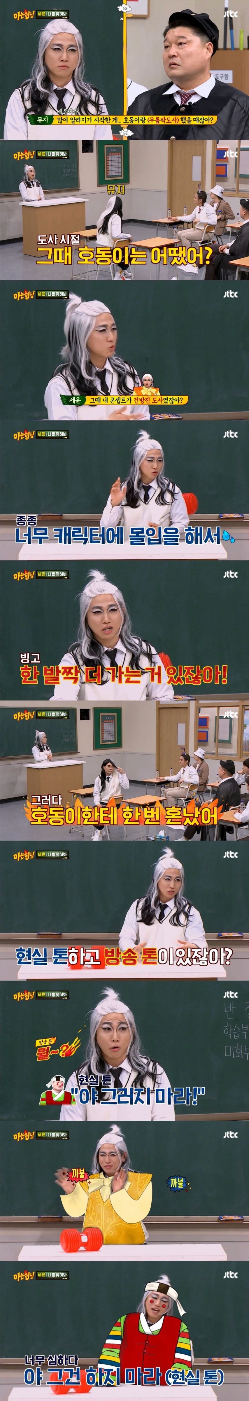 강호동이 개그맨 후배 기강 잡은 방법_1.jpg