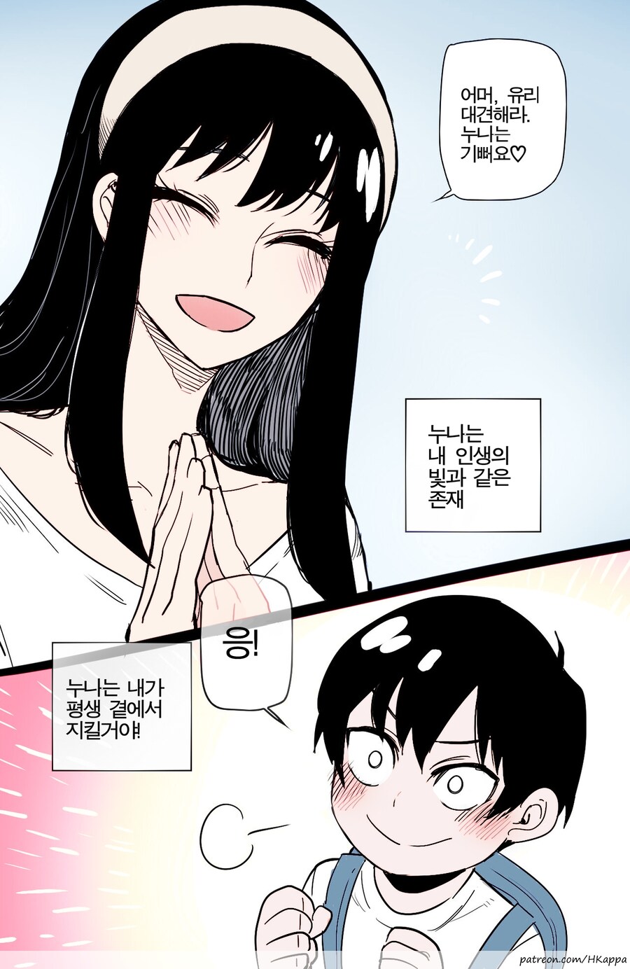 스파이패밀리) 유리의 감시를 피하는 황혼_1.jpg