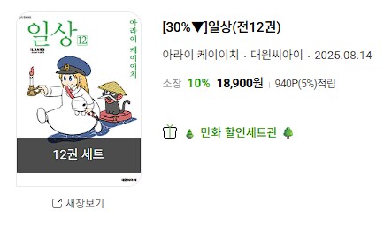 교보에서 E북 살때 주의해야할 점_1.png