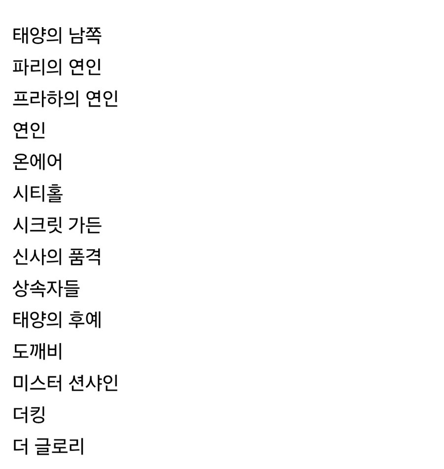 김은숙 작가가 대단한 이유.jpg_1.jpg