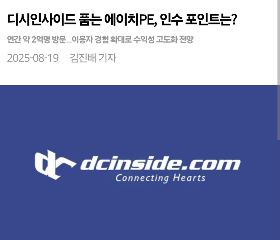 디시인사이드 근황_1.jpg