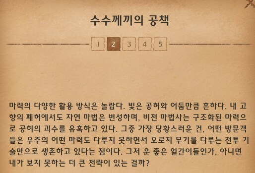 와우) 우주적 규모의 무역상들도 당황시키는것_1.png