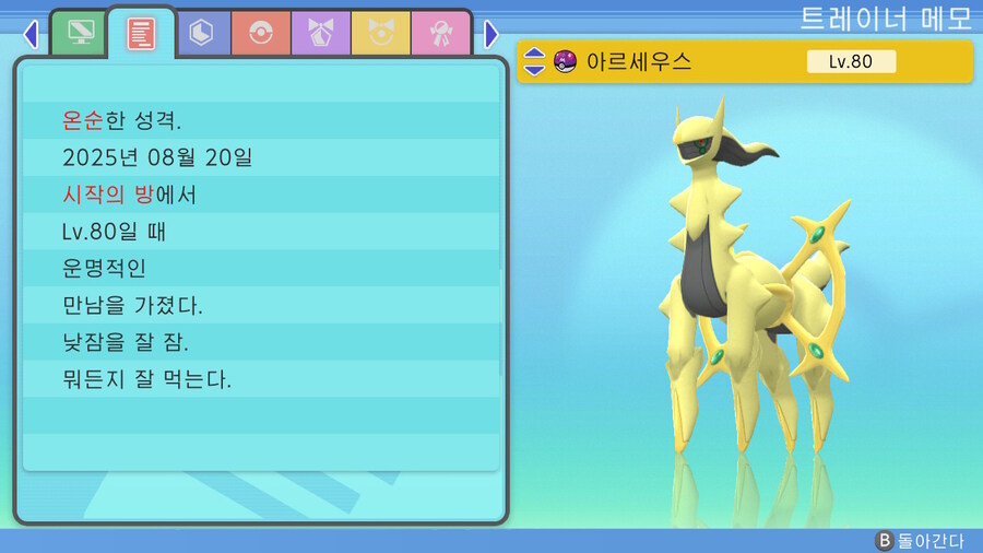 포켓몬) 끄으읕!!_2.jpg