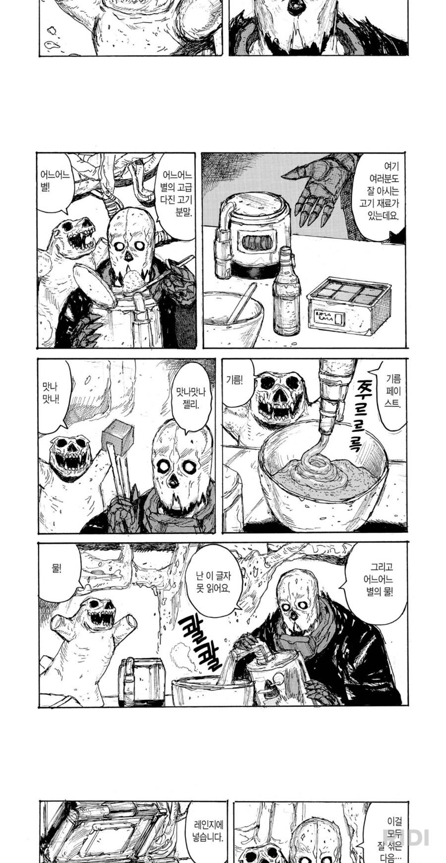 대다크) 영문도 의미도 어이도 모르겠지만_1.png