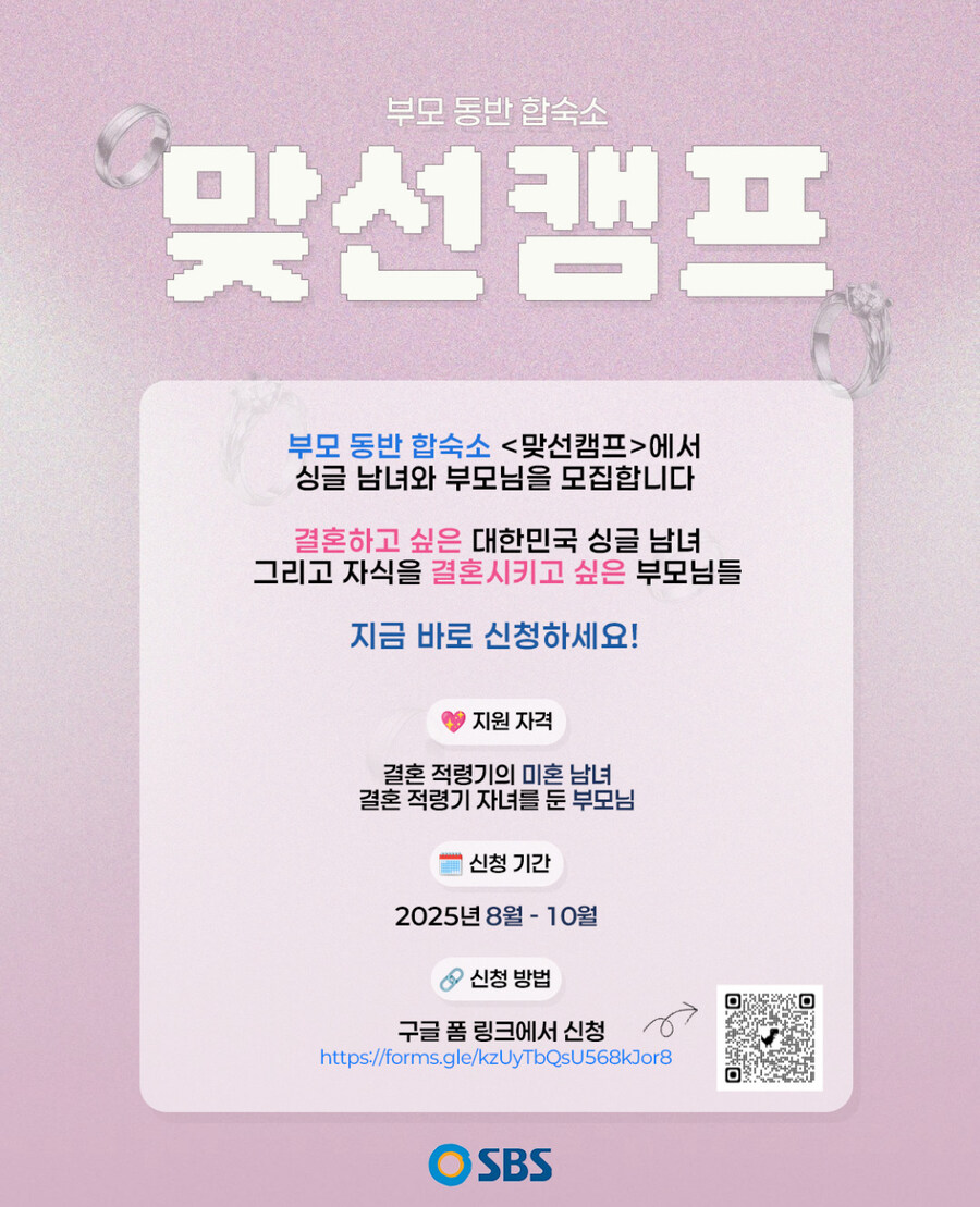 부모동반 연애 프로그램이라고?_1.jpg