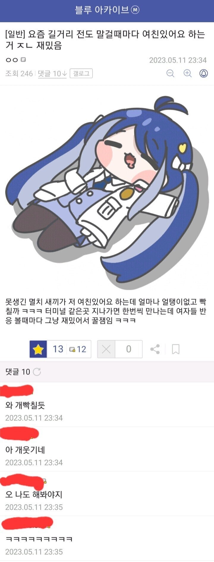 길거리 전도 거절방식_1.jpg