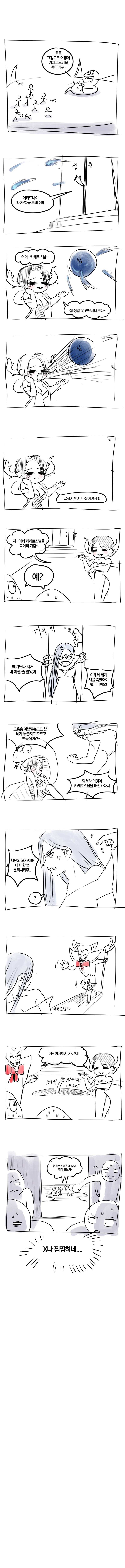 로아) 4막 1관 스토리 요약 만화_1.png