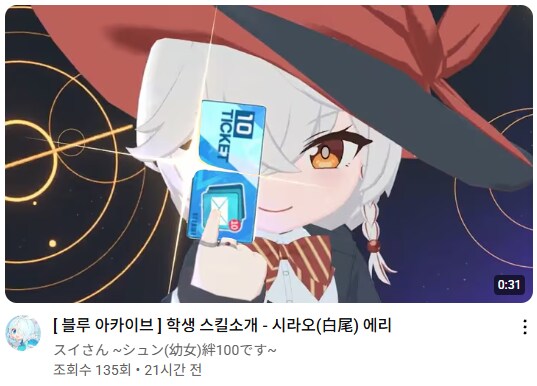 블루아카)이사람 썸넬..싫어 ㅠㅠ_1.png