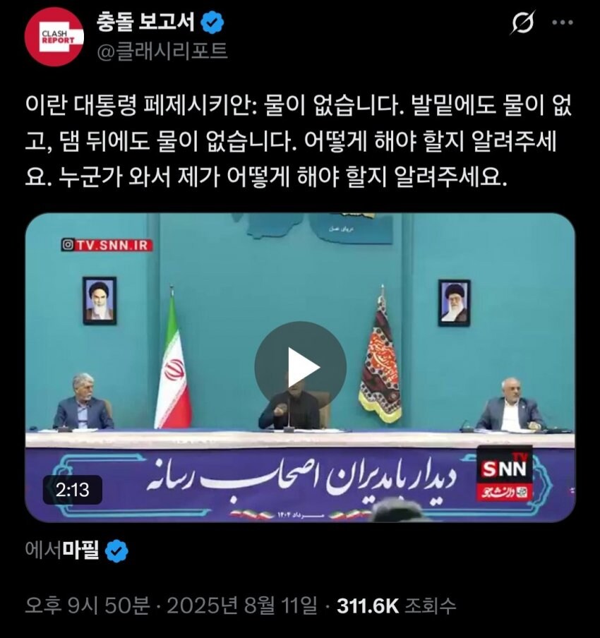 나라가 망할 지경이라는 이란 근황.jpg_2.jpg