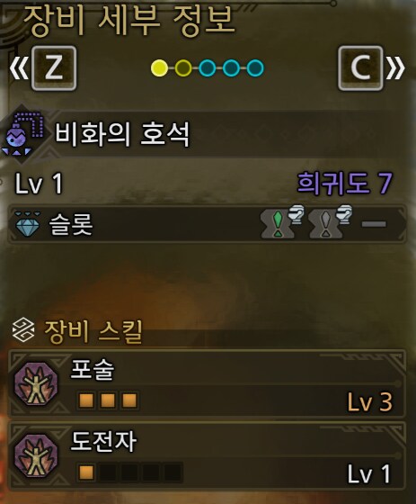 몬헌 호석 하나 주워왔오.._1.png