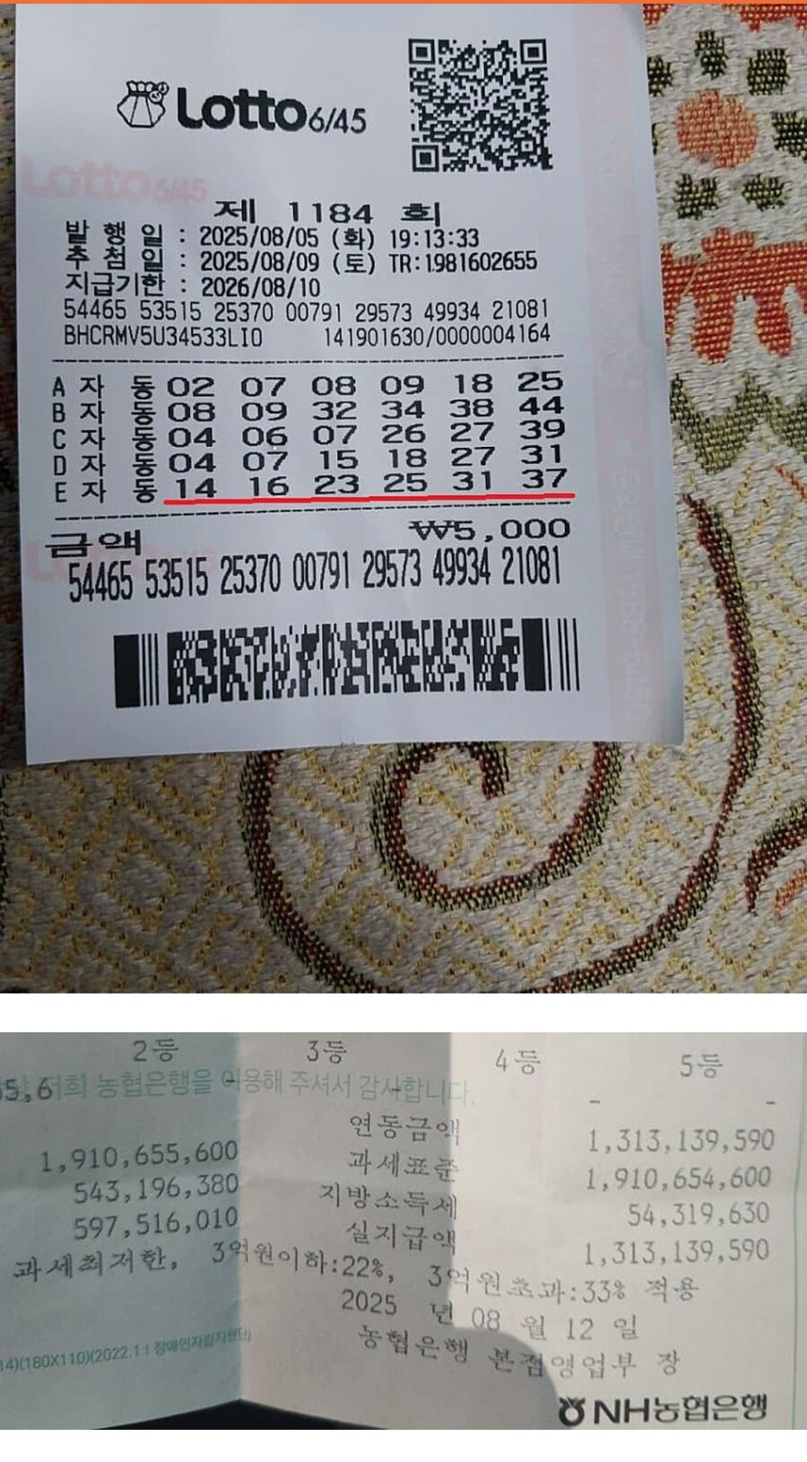 로또 1등 인증한 사람_1.png