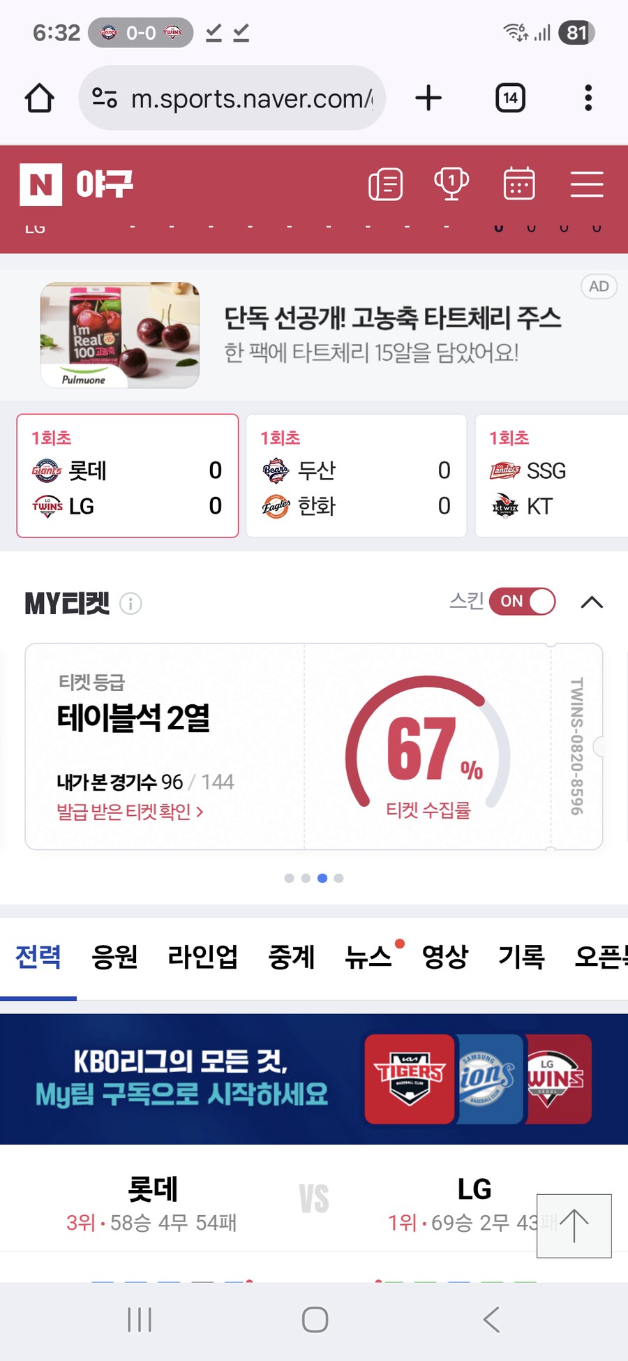 야구) 네이버 출석 96번 함_1.png