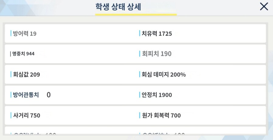 에리 & 카노에 톺아보기_7.png