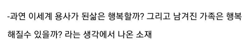 "용사님의 아버님 되시죠? 만나서 반갑습니다."_5.jpg