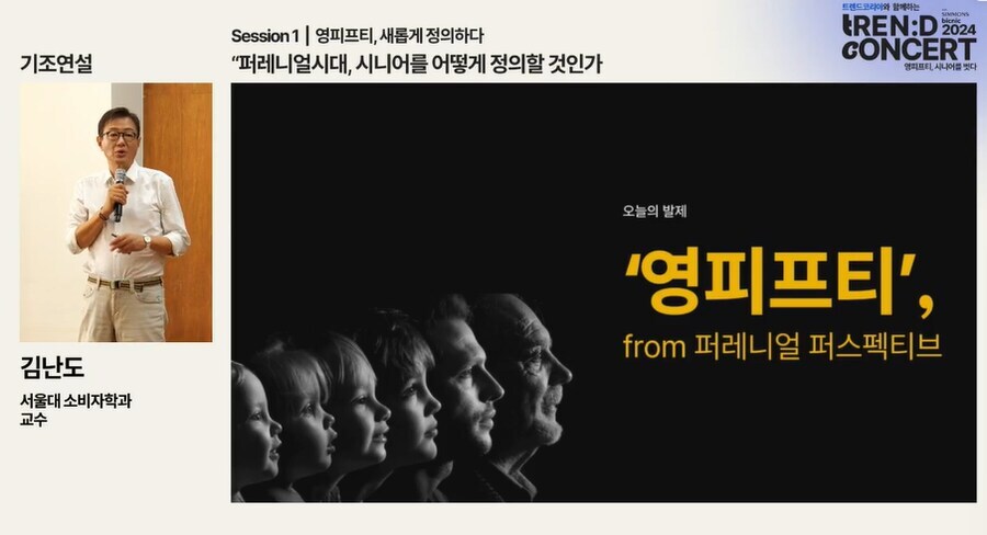 "이제 영포티는 지나갔다"_1.jpg