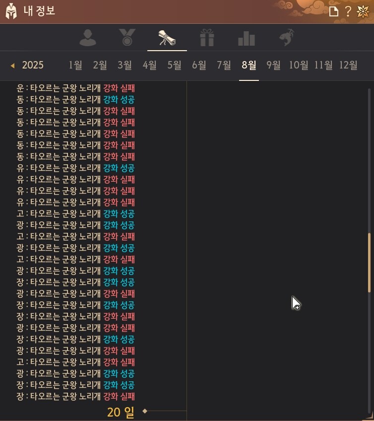 [검은사막] 신규 아이템, 군왕 보조무기 강화 후기_13.jpg