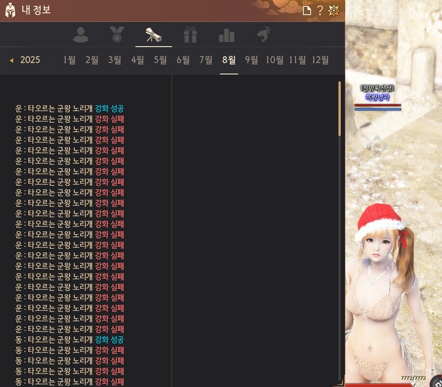 [검은사막] 신규 아이템, 군왕 보조무기 강화 후기_14.jpg