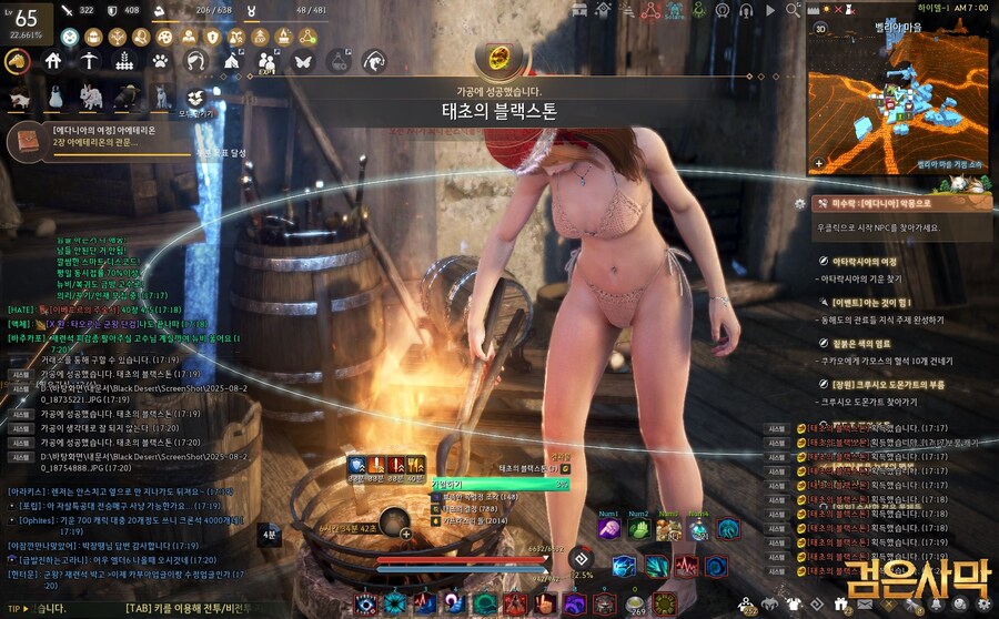 [검은사막] 신규 아이템, 군왕 보조무기 강화 후기_8.jpg