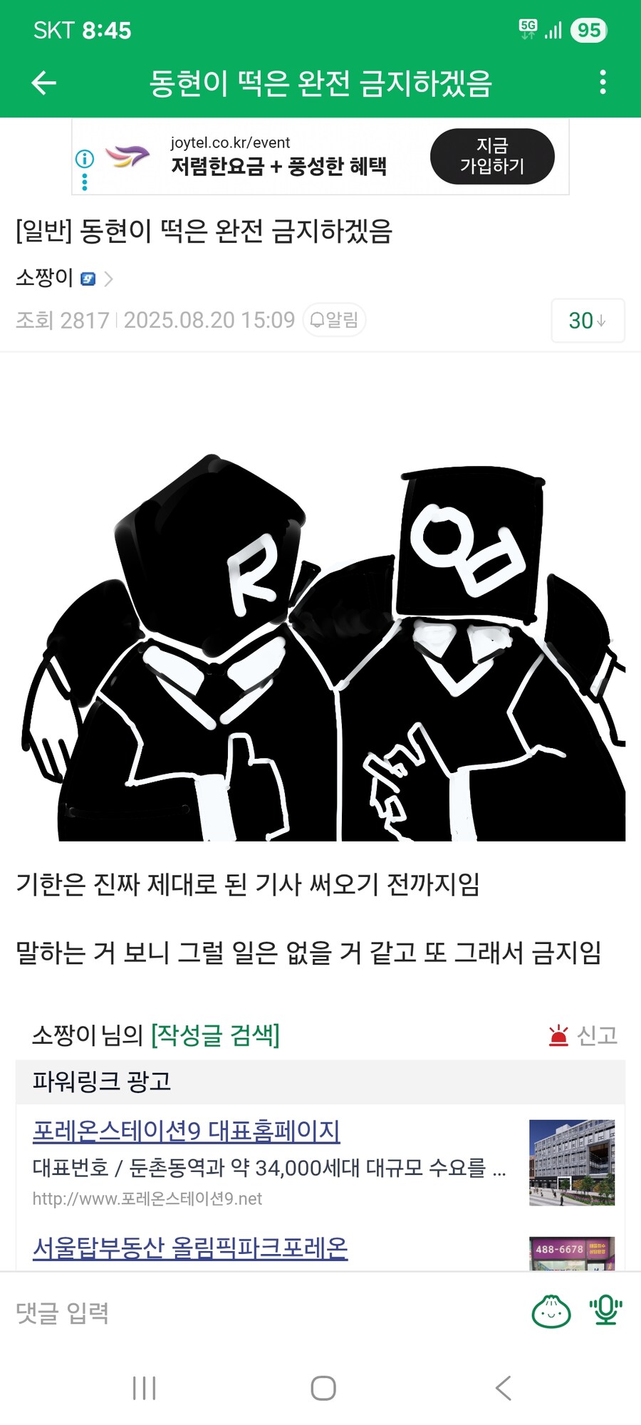 ㅇㅇㄱ)수직갤 동현 기자님 언금ㅋㅋㅋㅋ_1.jpg