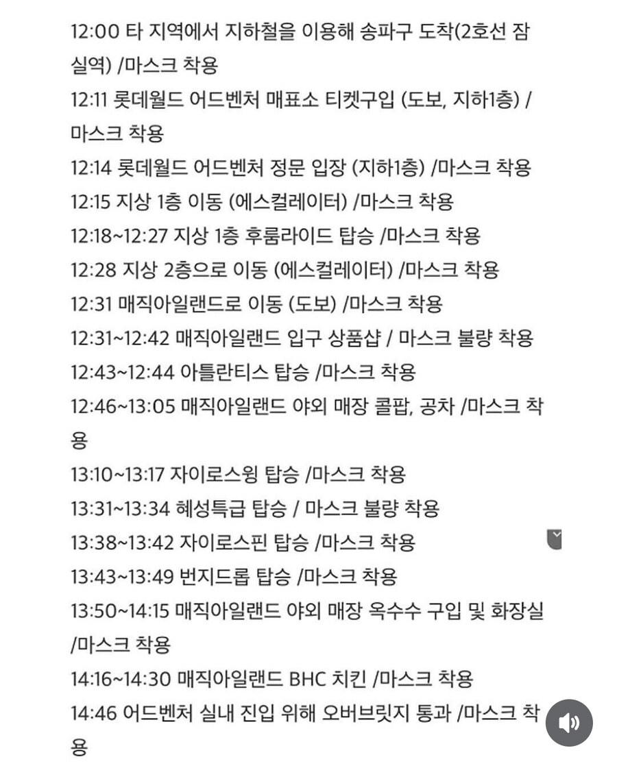 지금봐도 광기서린 코로나 확진자 동선ㅋㅋㅋㅋ_1.jpg