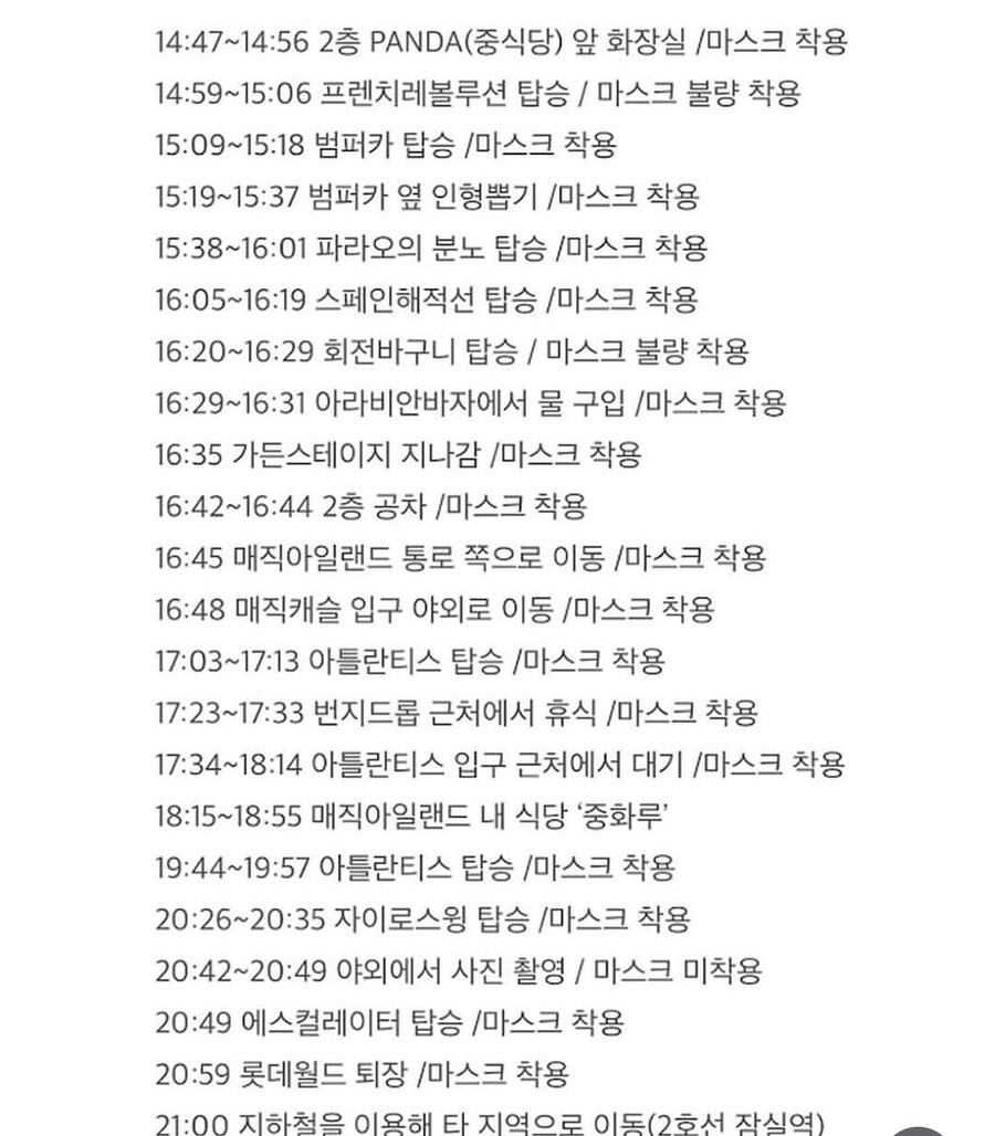 지금봐도 광기서린 코로나 확진자 동선ㅋㅋㅋㅋ_2.jpg