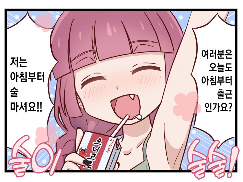 안녕 안녕 나는 자본주의돼지야~!_1.png