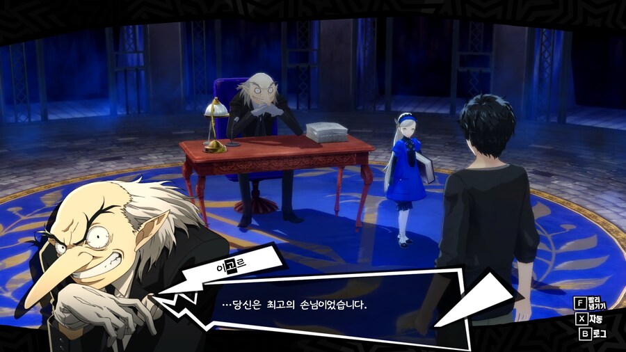 페르소나) 5 로얄 진엔딩 봄_1.jpg