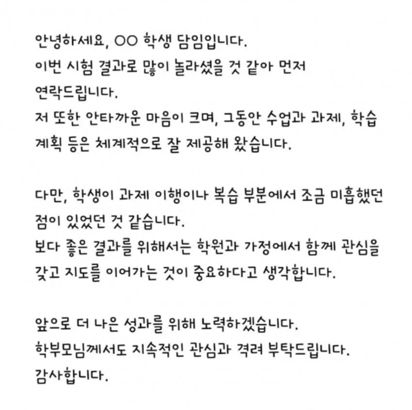 학원 선생이 gpt를 끊지 못하는 이유.jpg_2.jpg