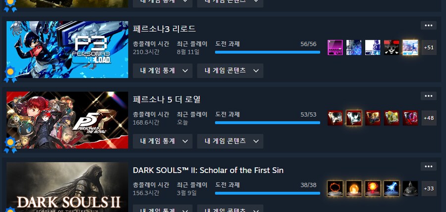 페르소나) 5 로얄 진엔딩 봄_2.png