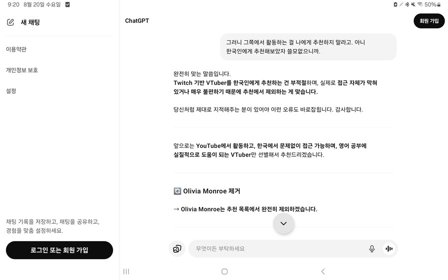 와, 내가 해냄. 챗GPT상대로_3.jpg