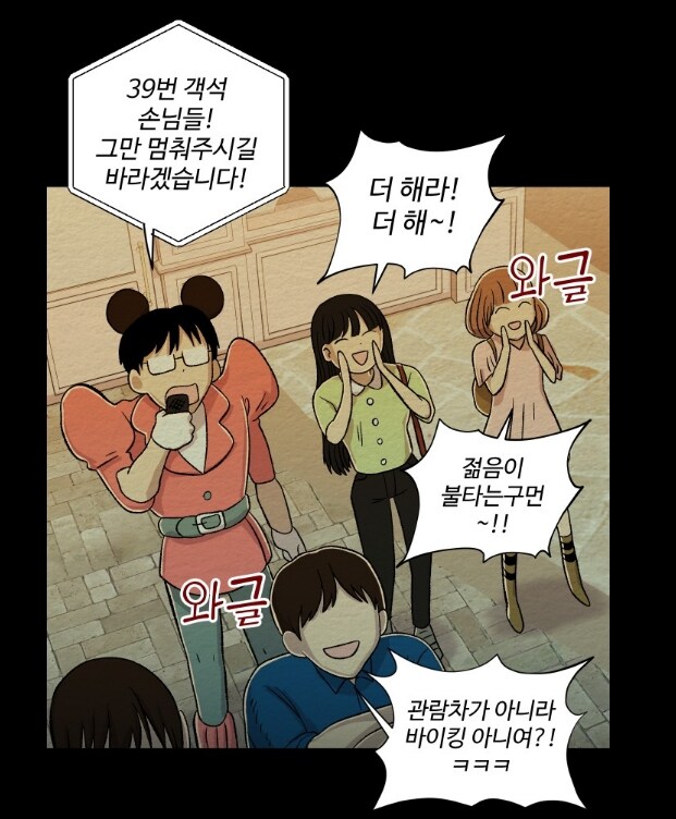 요즘 네이버 성인 웹툰 근황_5.png