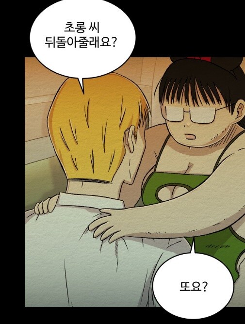 흔한 네이버 성인 웹툰의 묘사