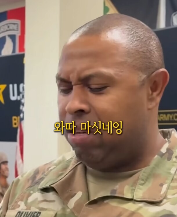 솔의눈을 미군에게 마시게 했습니다.jpg_3.png