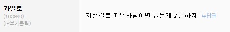 ㅇㅇㄱ)귀신같이 이파리 한마리 유게에 기어나왓네 ㅋㅋ_1.png