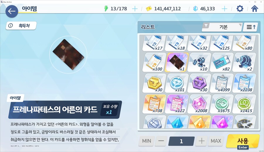 블루아카) 뉴비 메인스토리 1부 최종편 다 본 후기_10.png