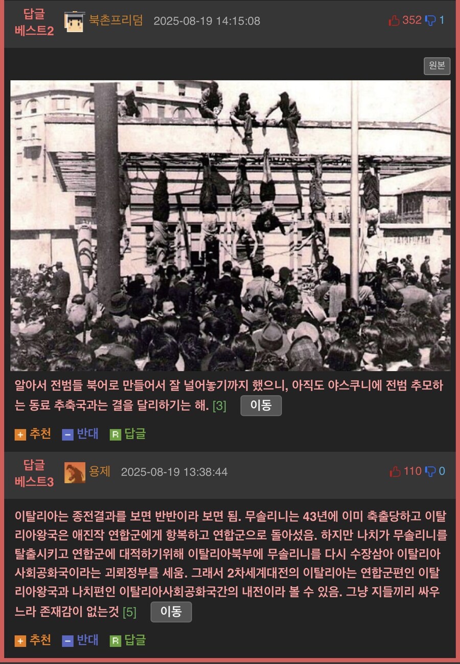 이탈리아가 추축국이지만 존재감이 없는 이유.jpg_2.jpg