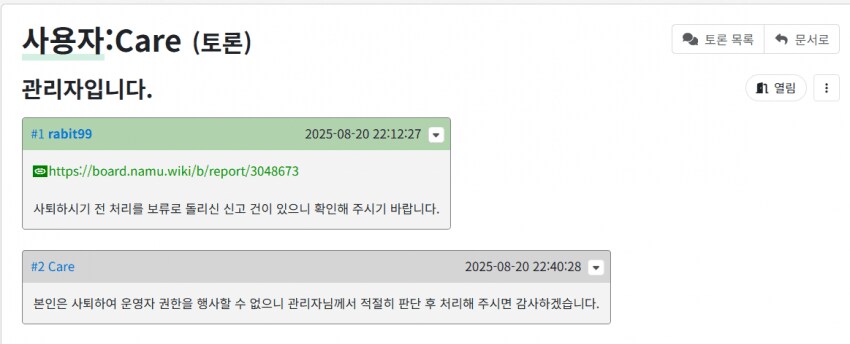 ㅇㅇㄱ) 래빗 : 베가야... 남은일은 하고가야지...._1.png