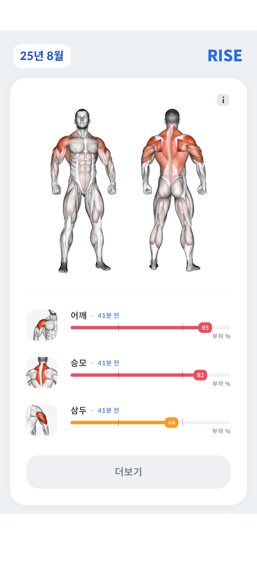 어깨 삼두 루틴_3.png