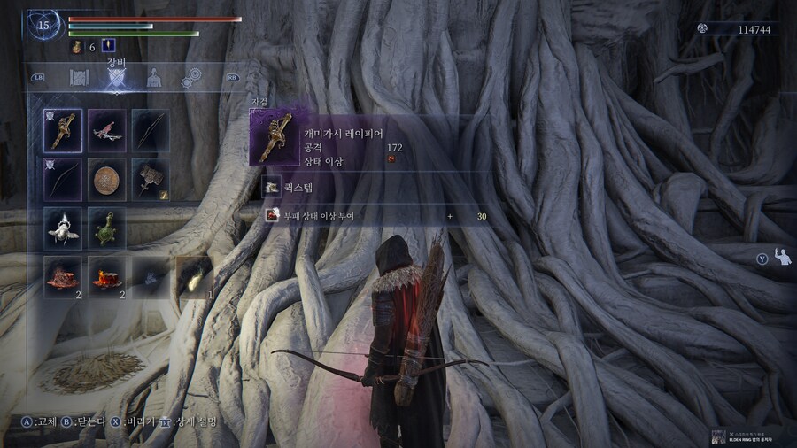 엘밤통] 부패한 개미가시 레이피어 ㅋㅋㅋ + 이전글 정정_1.png