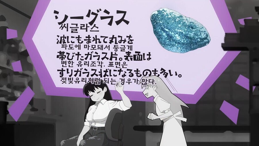 루리의보석) "이거 바다에서 주웠는데 어떤 광석이야?"_1.jpg