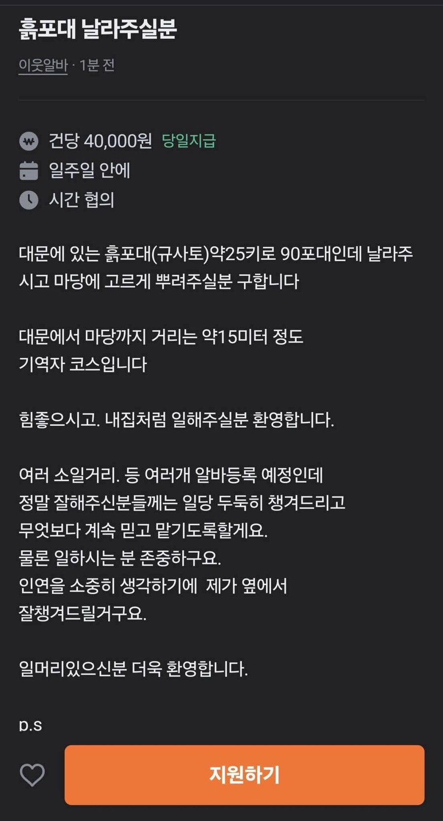 당근 4만원 짜리 알바 근황....jpg_2.jpg